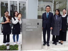 일본 교토이미용전수학교 교환유학 파견