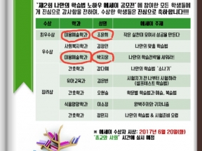 나만의 학습법 노하우 에세이 공모전 수상자