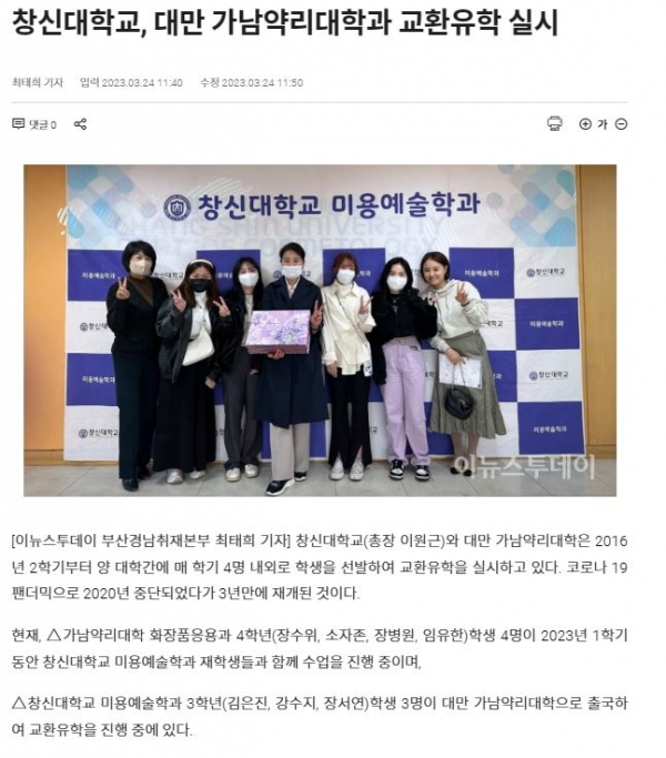 가남약리대학_교환유학.JPG