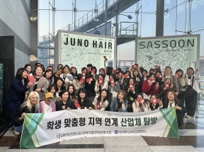 3유형 학생 맞춤형 지역 연계 산업체 탐방