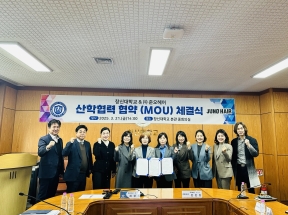 산학협력 협약 체결식 창신대학교 - 준오헤어