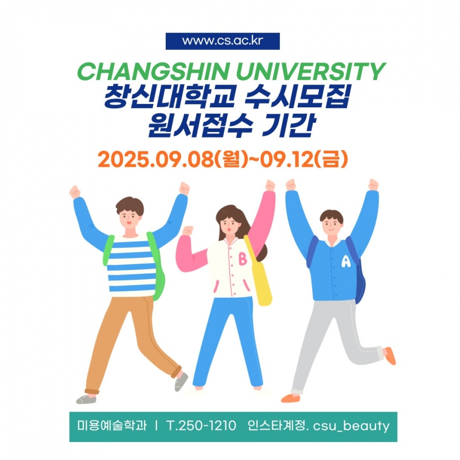 창신대_원서_접수.jpg