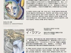 2025 JK 일본교류컨퍼런스 전시회 2